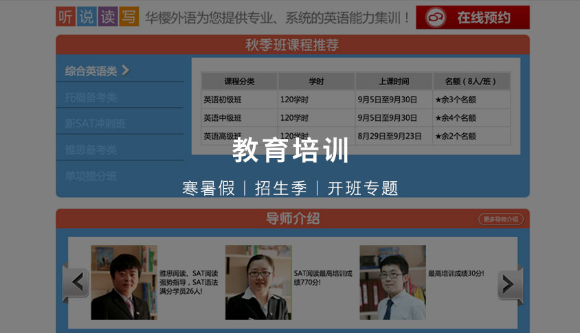 seo、竞价排名托管